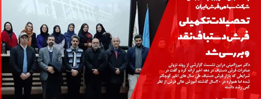 با سخنرانی دکتر سید محمد مهدی میرزاامینی