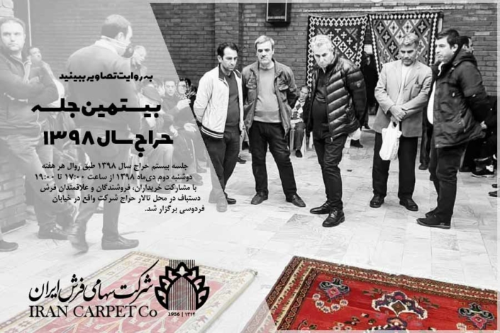 haraj20 حراج فرش دستباف