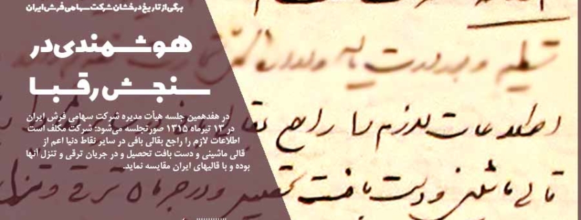 هوشمندی در سنجش رقبا