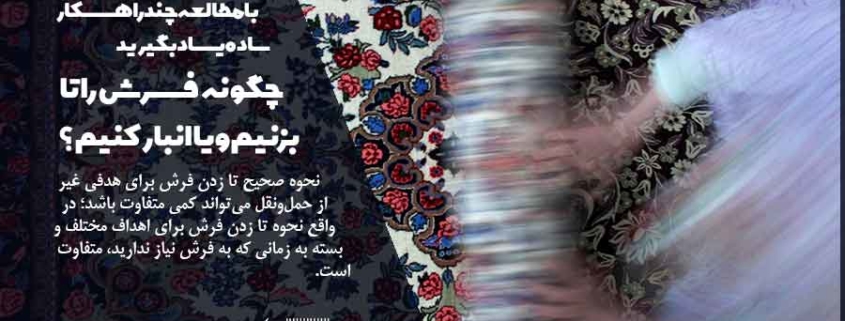 با مطالعه چند راهکار ساده یاد بگیرید