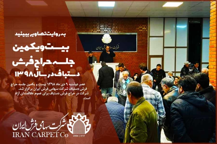 haraj21 حراج فرش دستباف