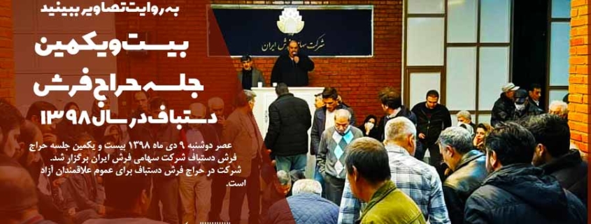 حراج فرش دستباف