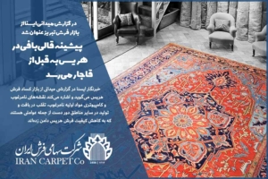 پیشینه قالی بافی در هریس به قبل از قاجار می‌رسد