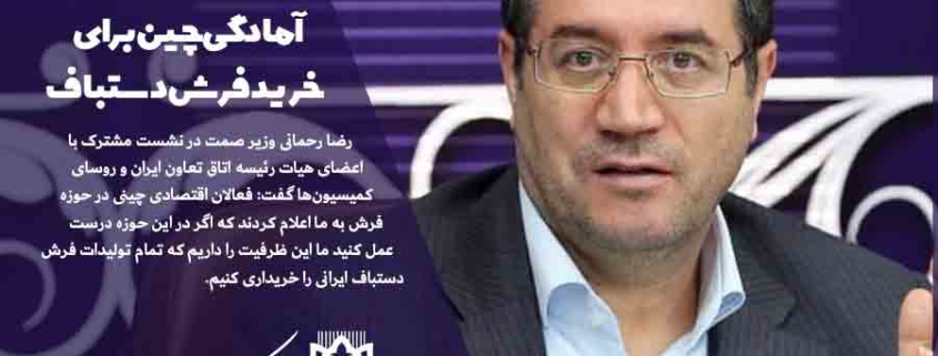 وزیر صنعت، معدن، تجارت بیان کرد