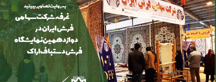 شعبه اراک
