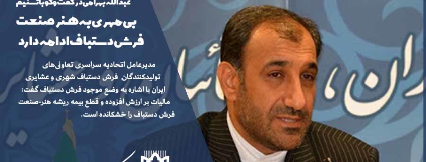 عبدالله بهرامی در گفت وگو با تسنیم