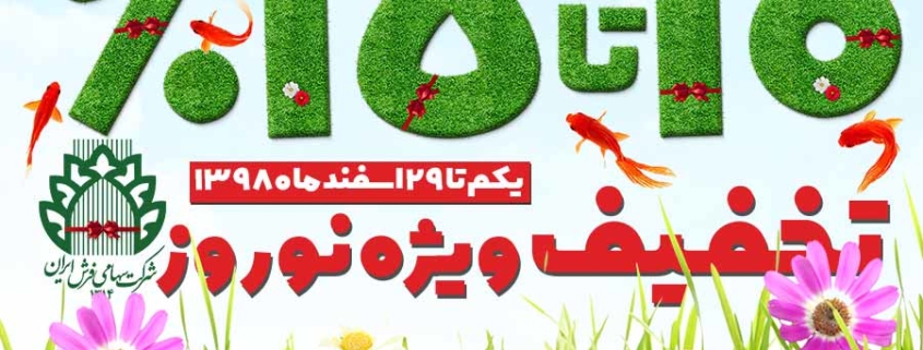 فروش ویژه فرش دستباف