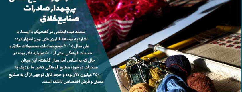 مدیر رسته فناوری اطلاعات طرح تکاپو اعلام کرد