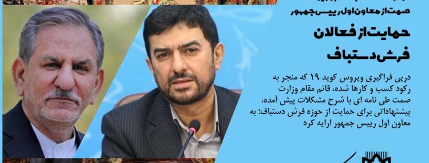 درخواست قائم مقام وزیر صمت از معاون اول رییس جمهور