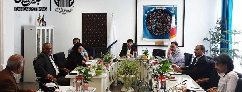 در ادامه برگزاری جلسات ستاد عالی راهبری فرش دستباف کشور