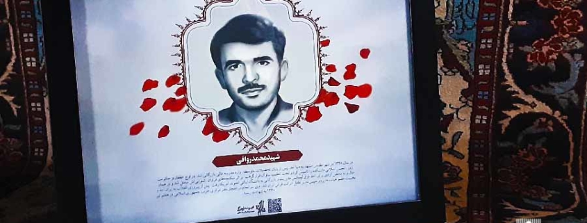مدیر عامل شهید