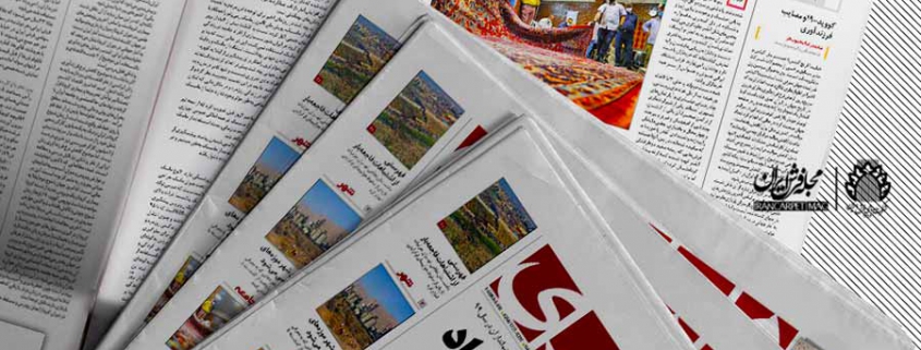 روزنامه همشهری از حراج فرش دستباف گزارش می دهد