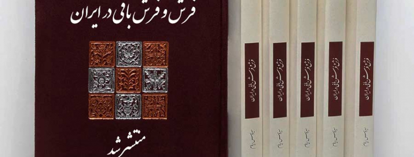 به قلم و روایت سیروس پرهام