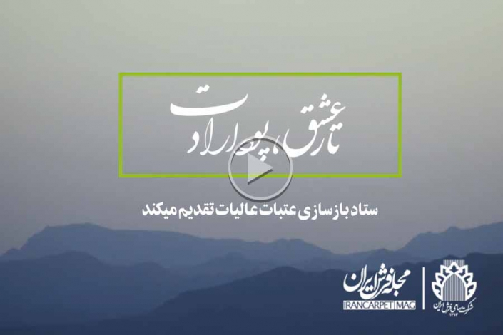 atabat نشان ارادت