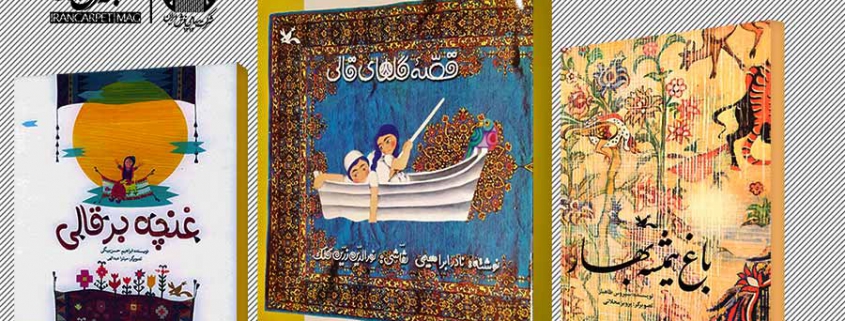 روز ادبیات کودک و نوجوان