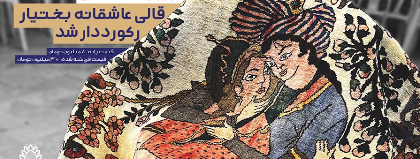 حراجی فرش دستباف