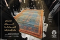 داستان فرش شیراز که بختش باز شد