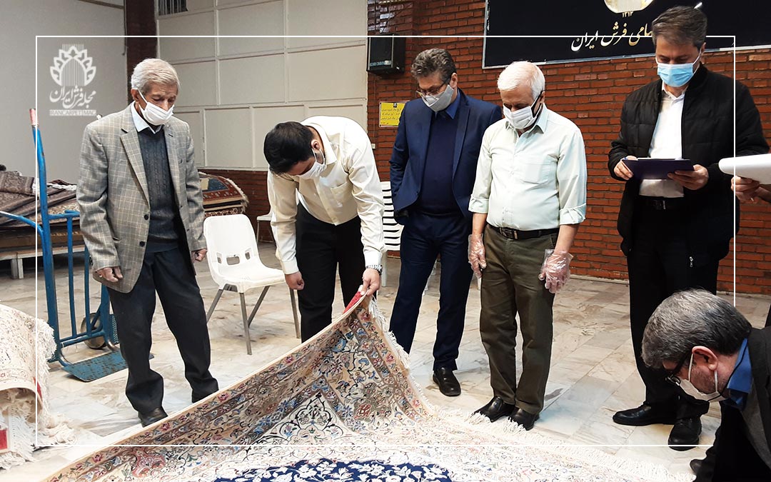 جلسه ارزیابی و قیمت‌گذاری فرش دستباف در شرکت سهامی فرش ایران با حضور کارشناسان خبره