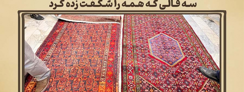 حراج فرش