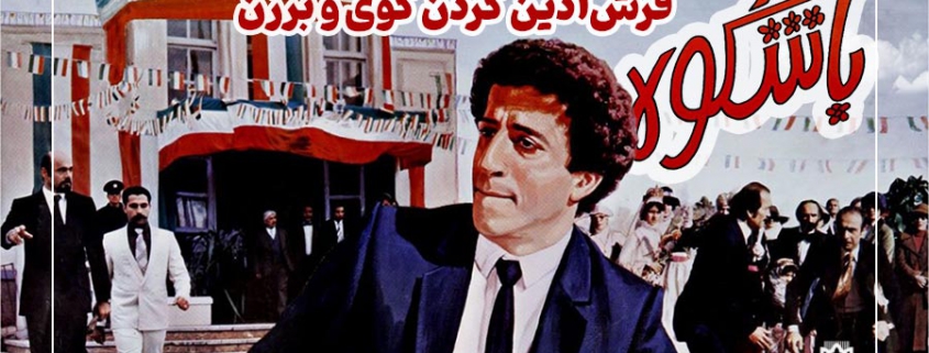 آنچه این فیلم را برای دوستداران فرش دیدنی می‌کند فرش کردن و آذین‌بندی خیابان‌ها با قالی است
