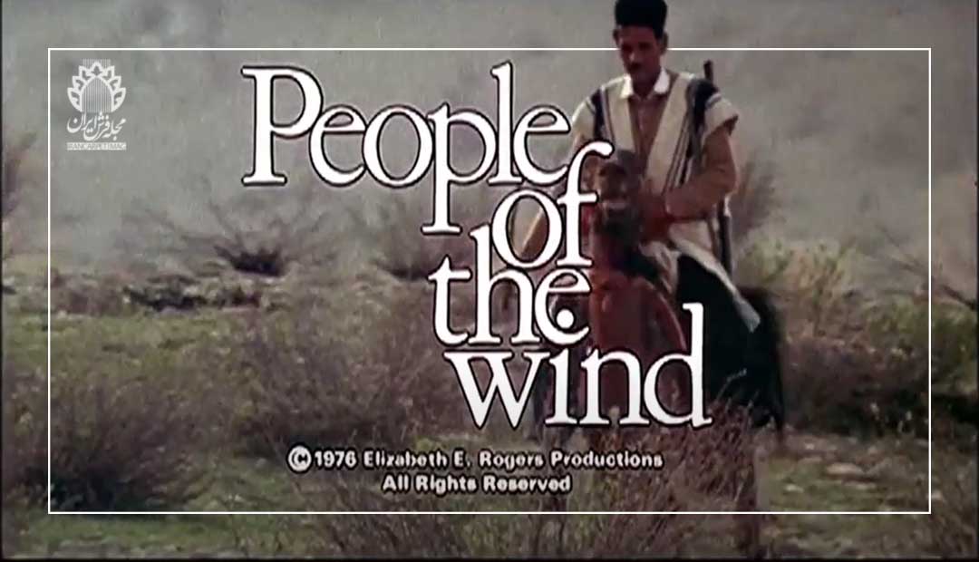 پوستر فیلم «قوم باد» (1976م)