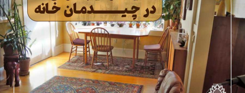 ترکیب سبک‌های مختلف با یکدیگر