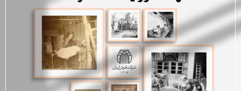 ظهور یک شرکت