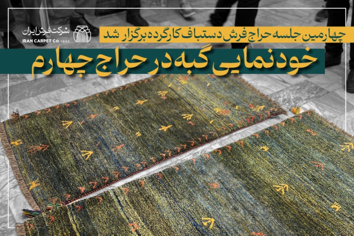 حراج چهارم ۱۸ اردیبهشت (۱)