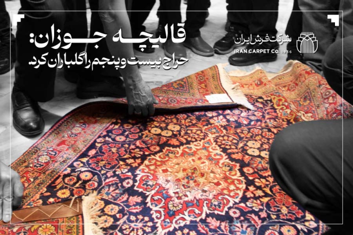 حراج بیست و پنجم (۱)