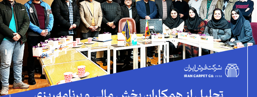 گزارش تصویری تجلیل از همکاران بخش مالی و برنامه‌ریزی به مناسبت روز حسابدار