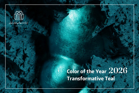 رنگ Transformative Teal | معرفی رنگ سال ۲۰۲۶