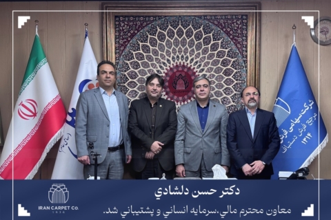 انتصاب دکتر حسن دلشادی به‌عنوان معاون مالی، سرمایه انسانی و پشتیبانی شرکت فرش ایران